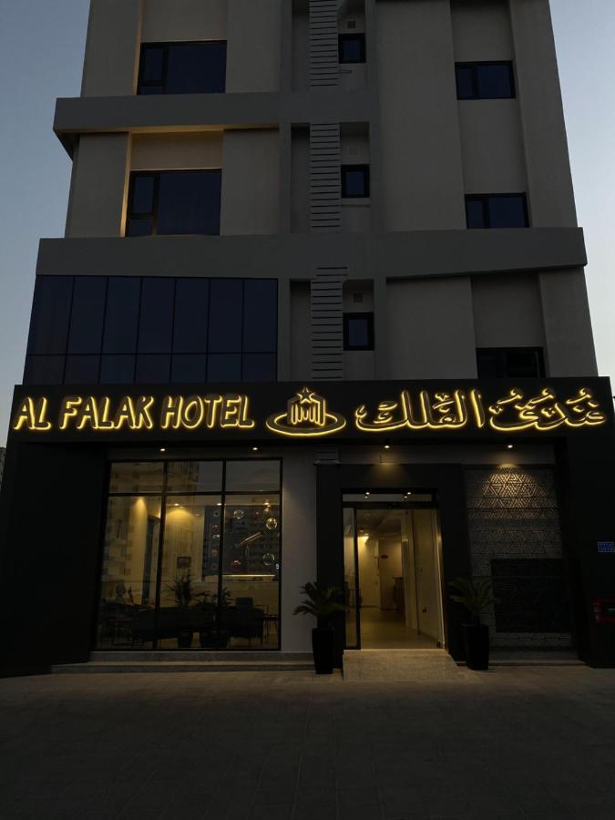 Hotel Alfalak Hotel Seeb
